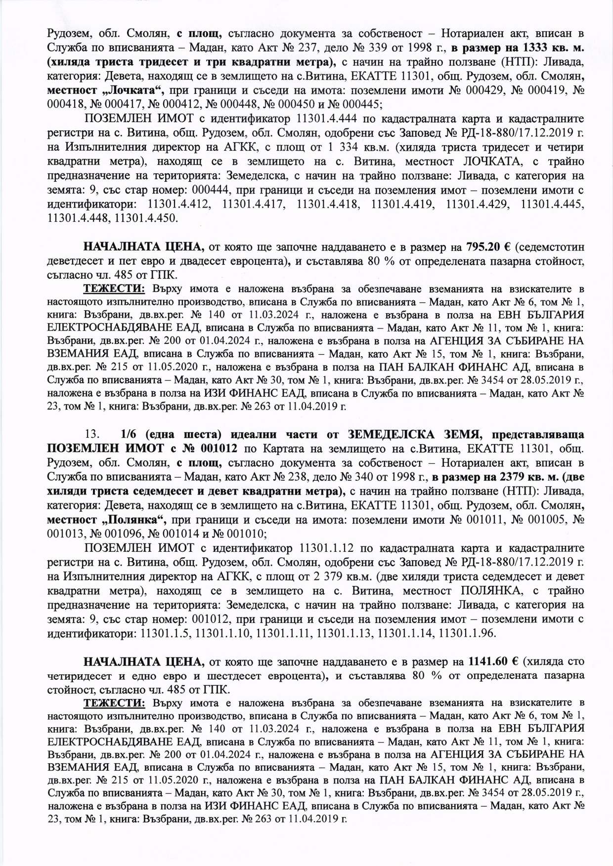Foto 7 von 9 — Земеделска земя