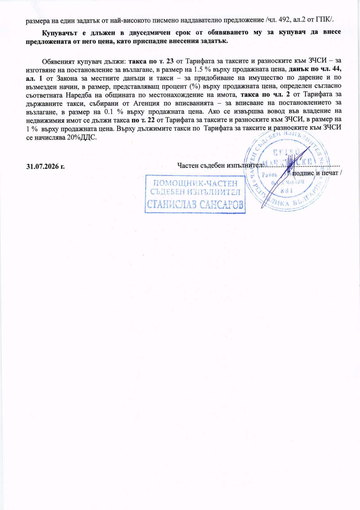 Foto 9 von 9 — Земеделска земя