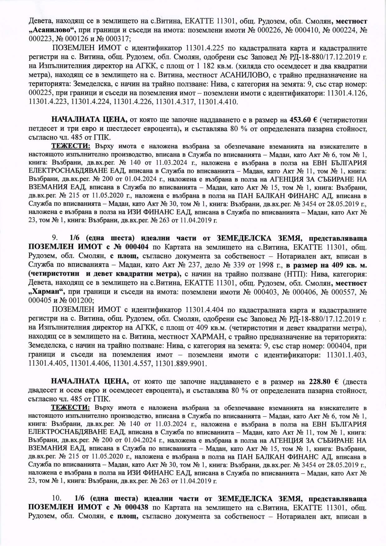 Foto 5 von 9 — Земеделска земя