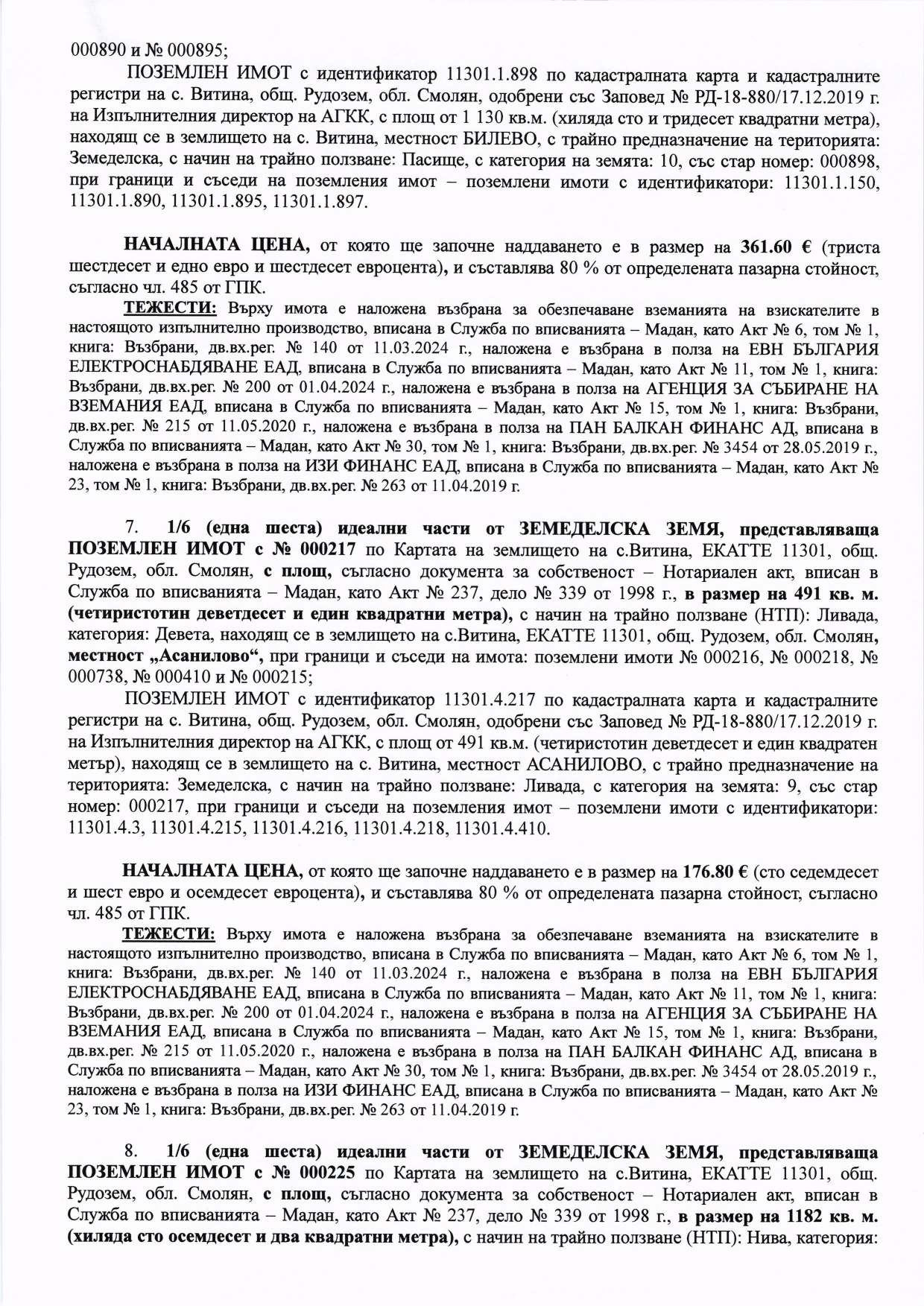 Foto 4 von 9 — Земеделска земя