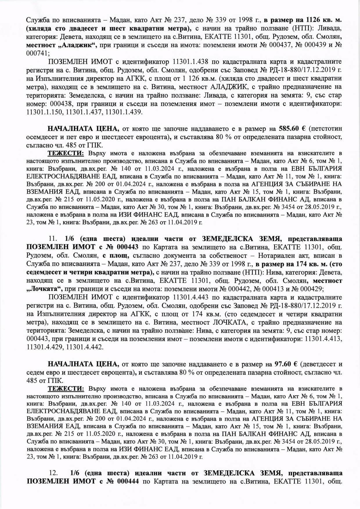 Foto 6 von 9 — Земеделска земя
