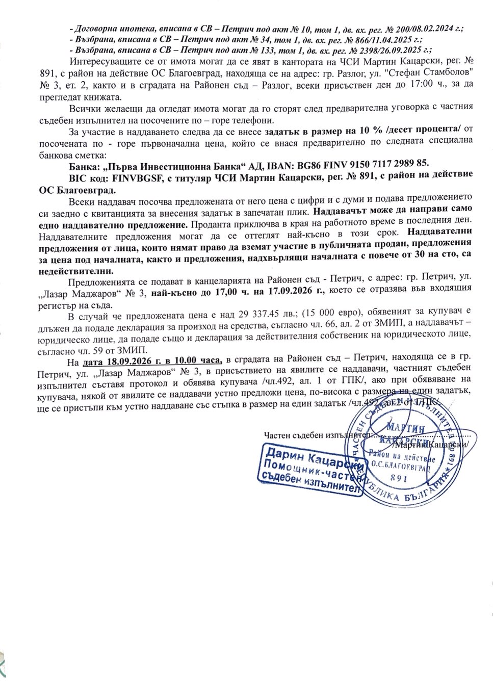 Foto 1 von 1 — Къща с парцел