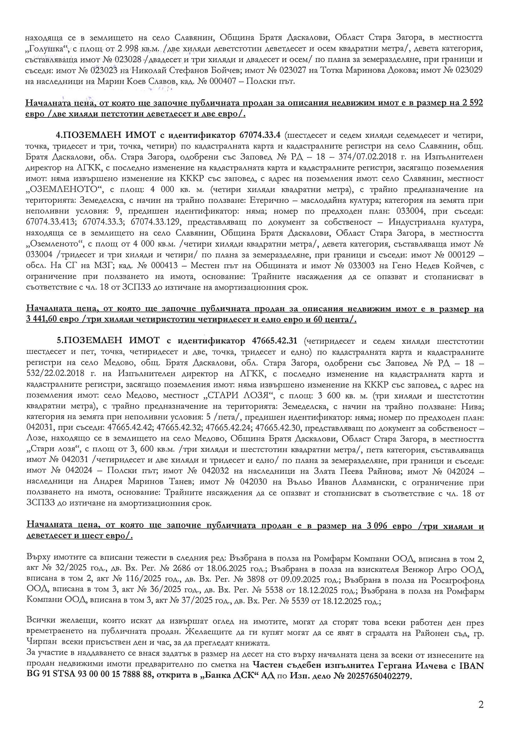 Foto 1 von 3 — Земеделска земя