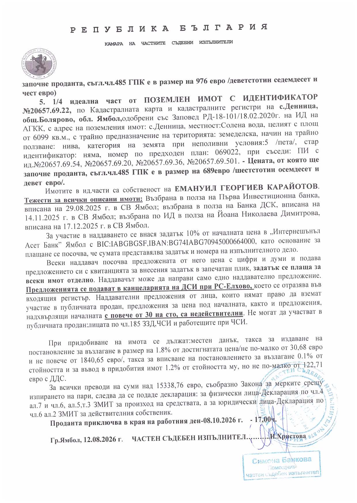 Foto 1 von 1 — Земеделска земя