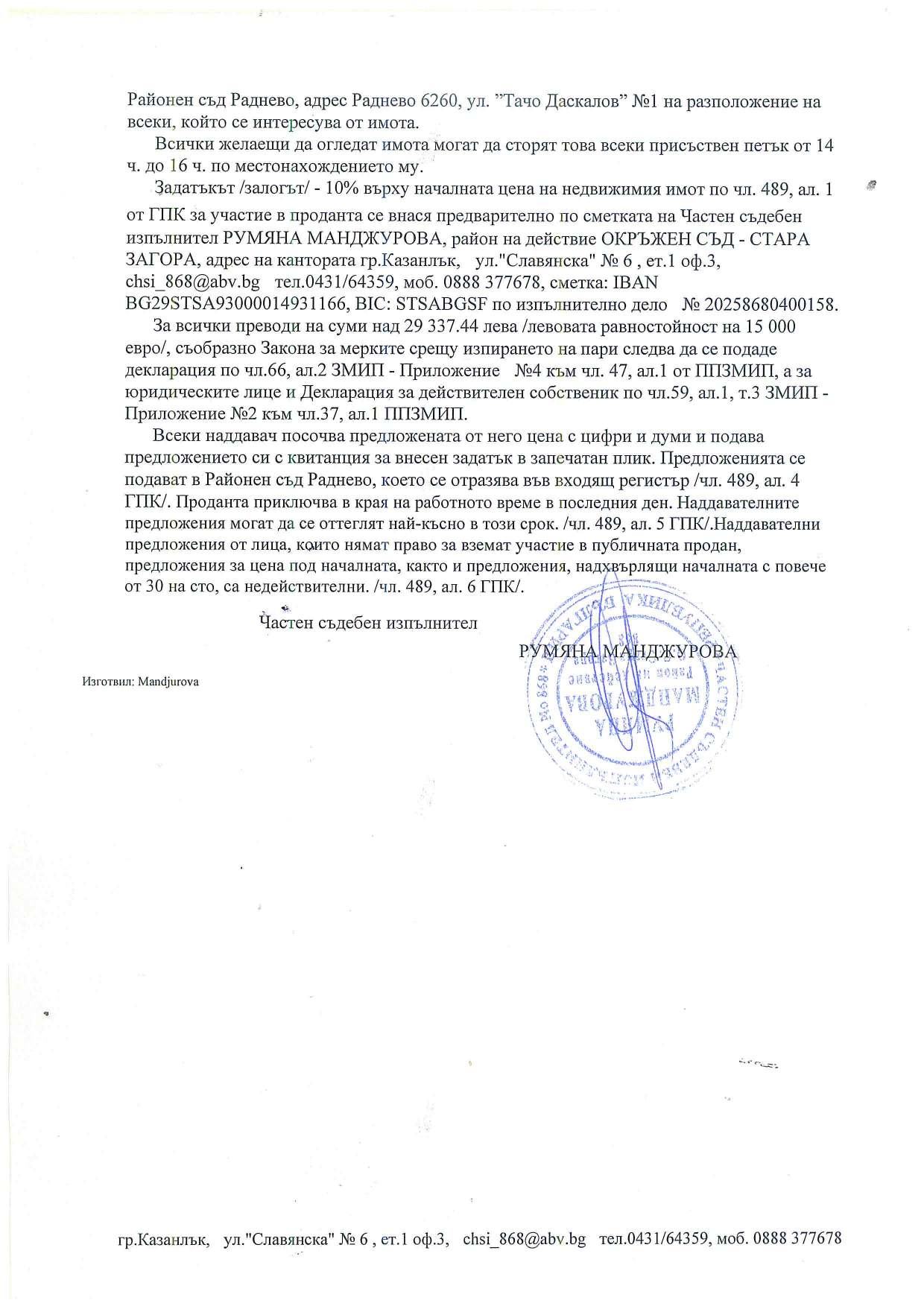 Foto 1 von 1 — Тристаен апартамент