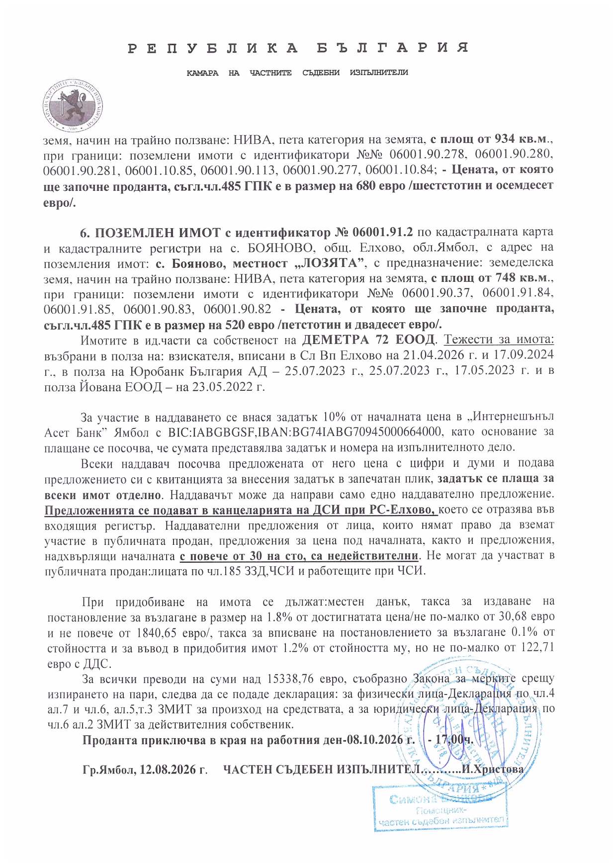 Foto 1 von 1 — Земеделски имот