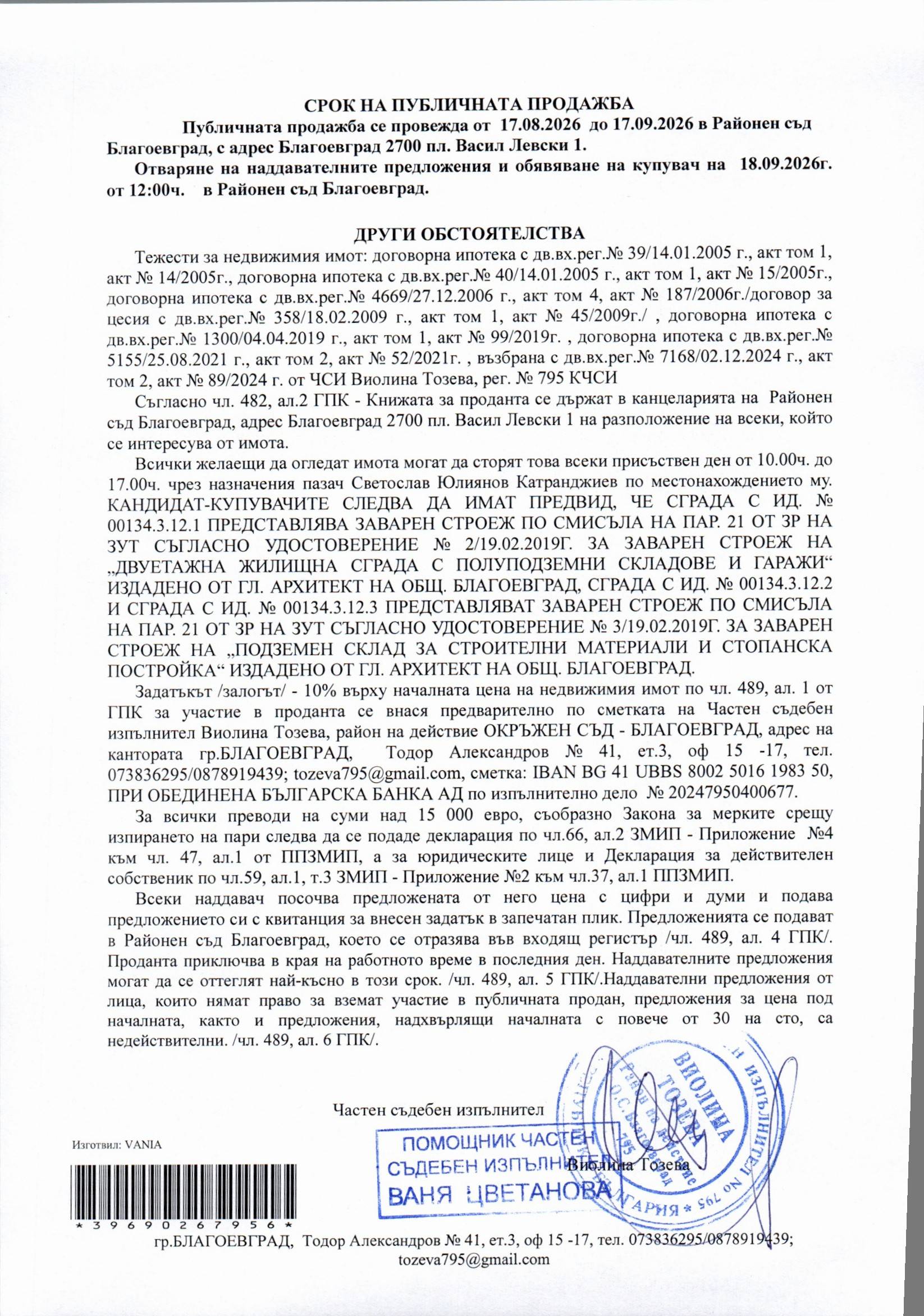 Foto 7 von 7 — Търговски имот