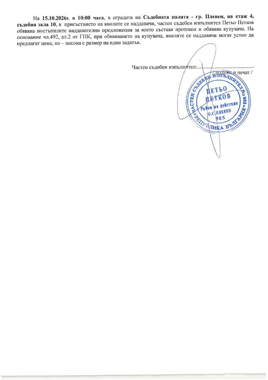 Foto 1 von 1 — Двустаен апартамент