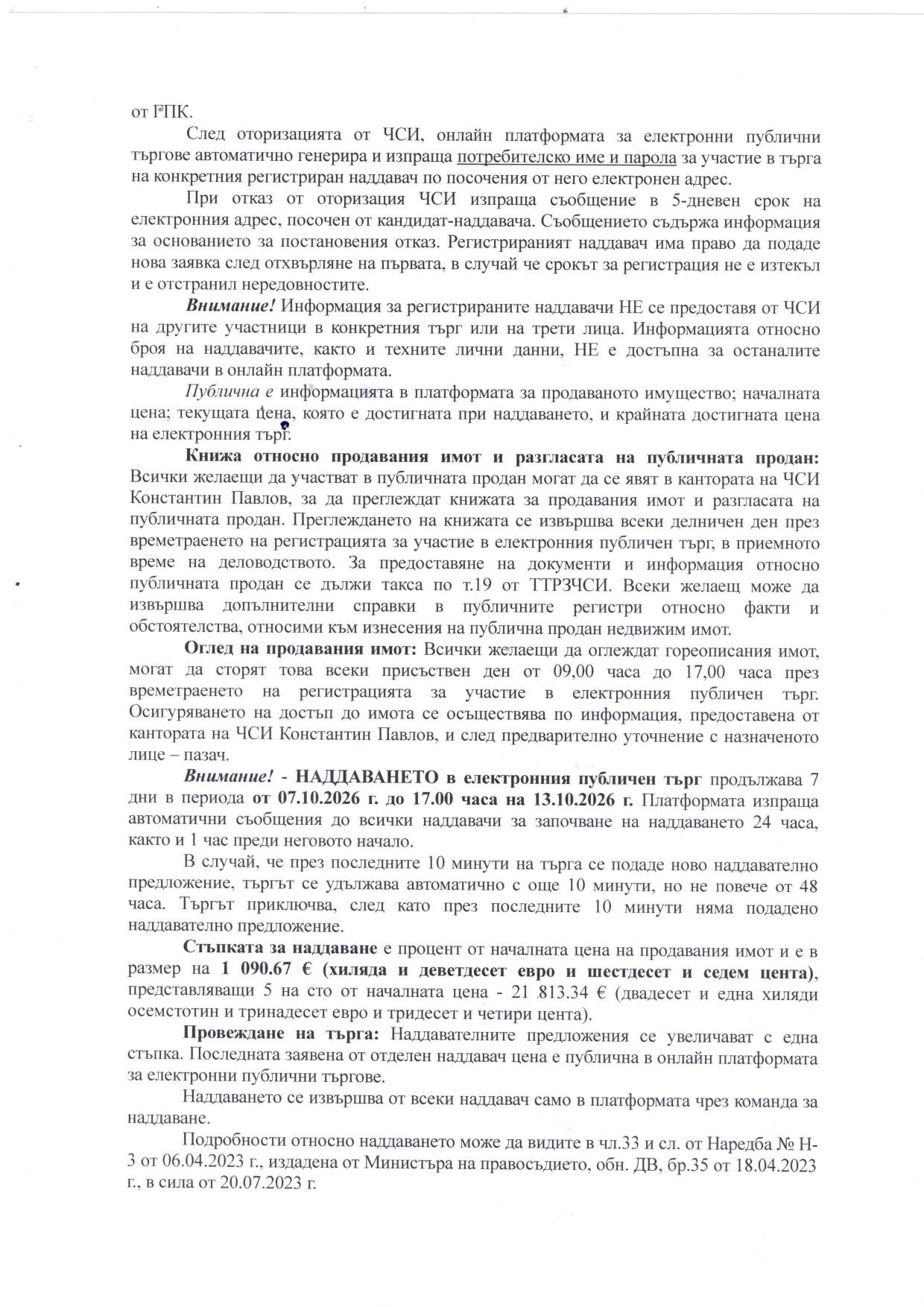Foto 14 von 15 — Парцел с къща