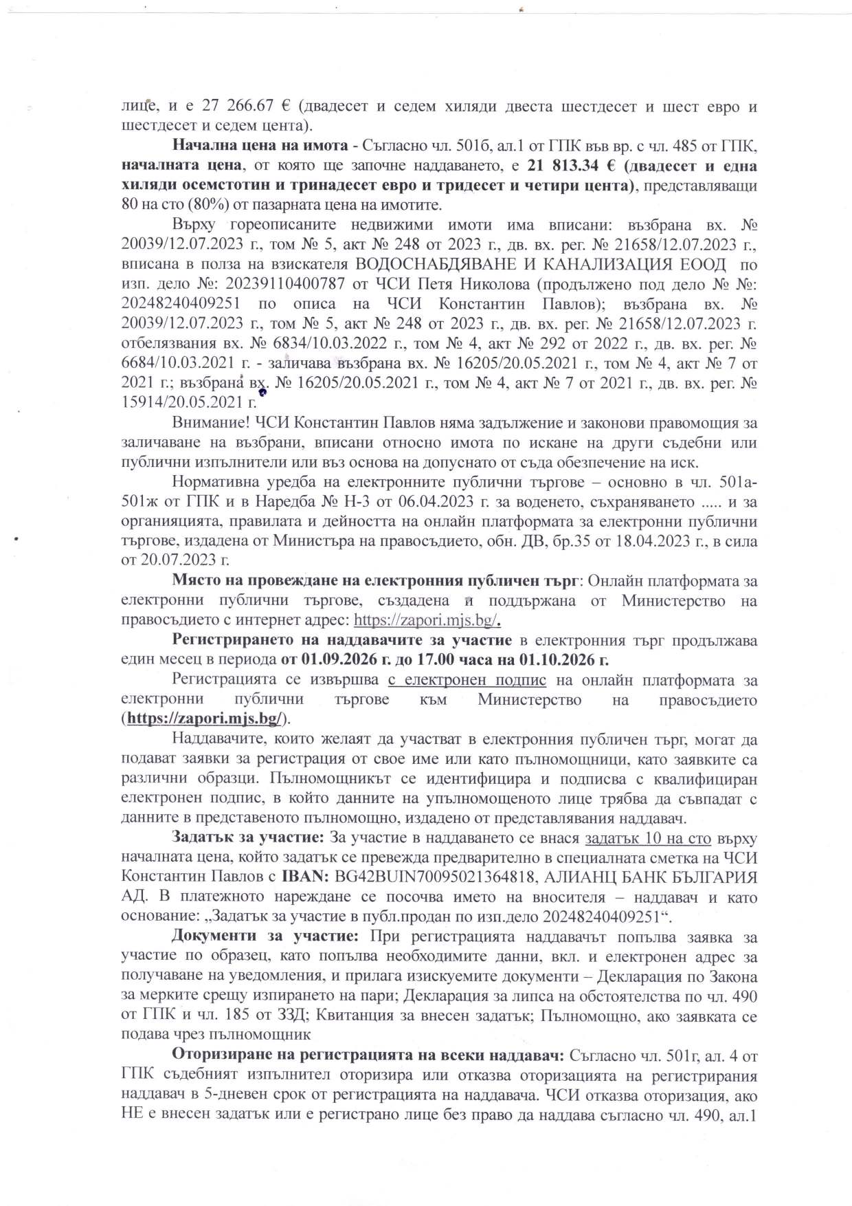 Foto 13 von 15 — Парцел с къща
