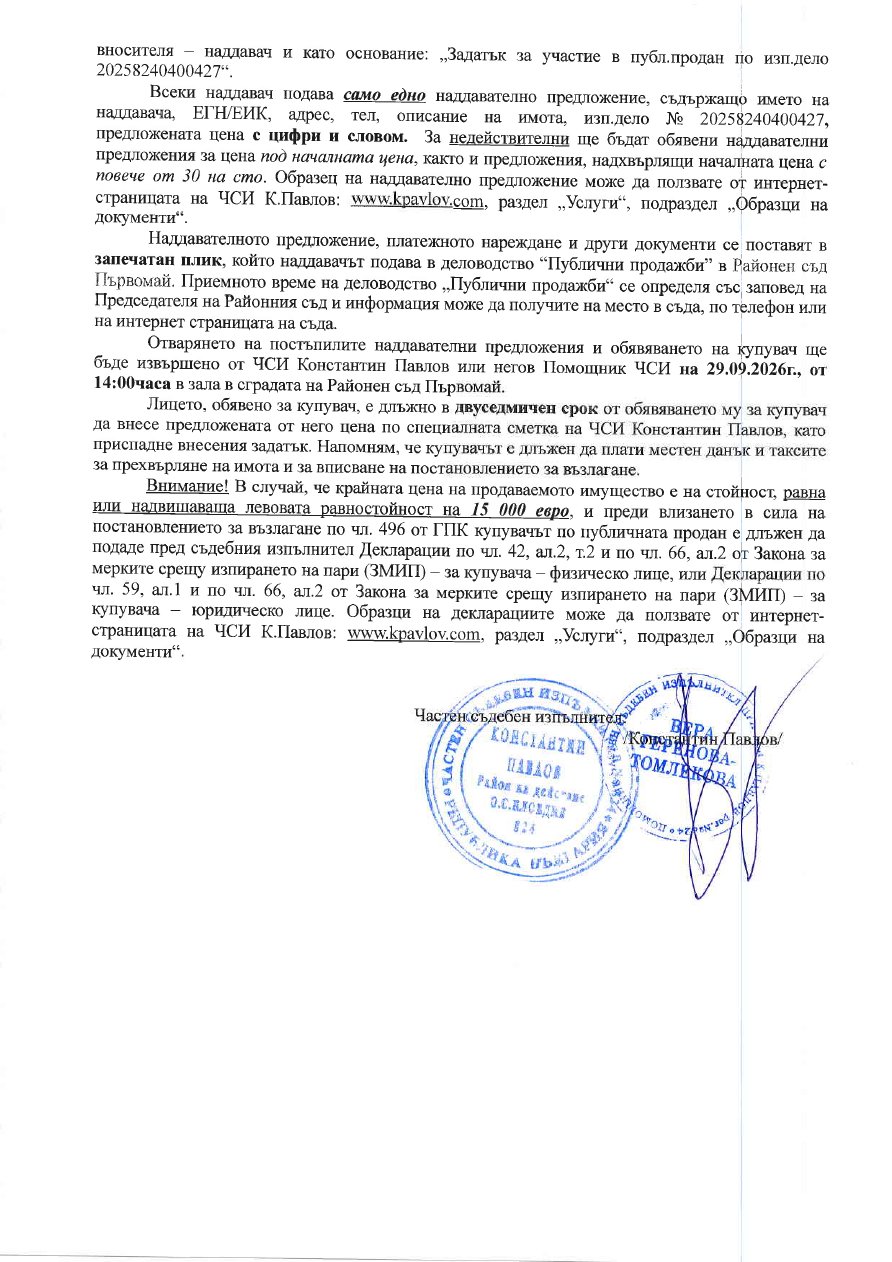 Foto 7 von 7 — Парцел с къща