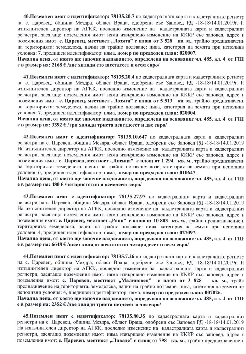 Foto 2 von 3 — Земеделска земя
