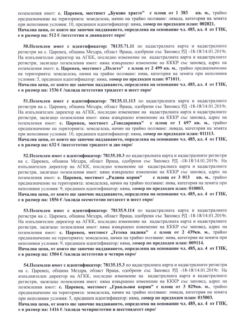 Foto 1 von 3 — Земеделска земя