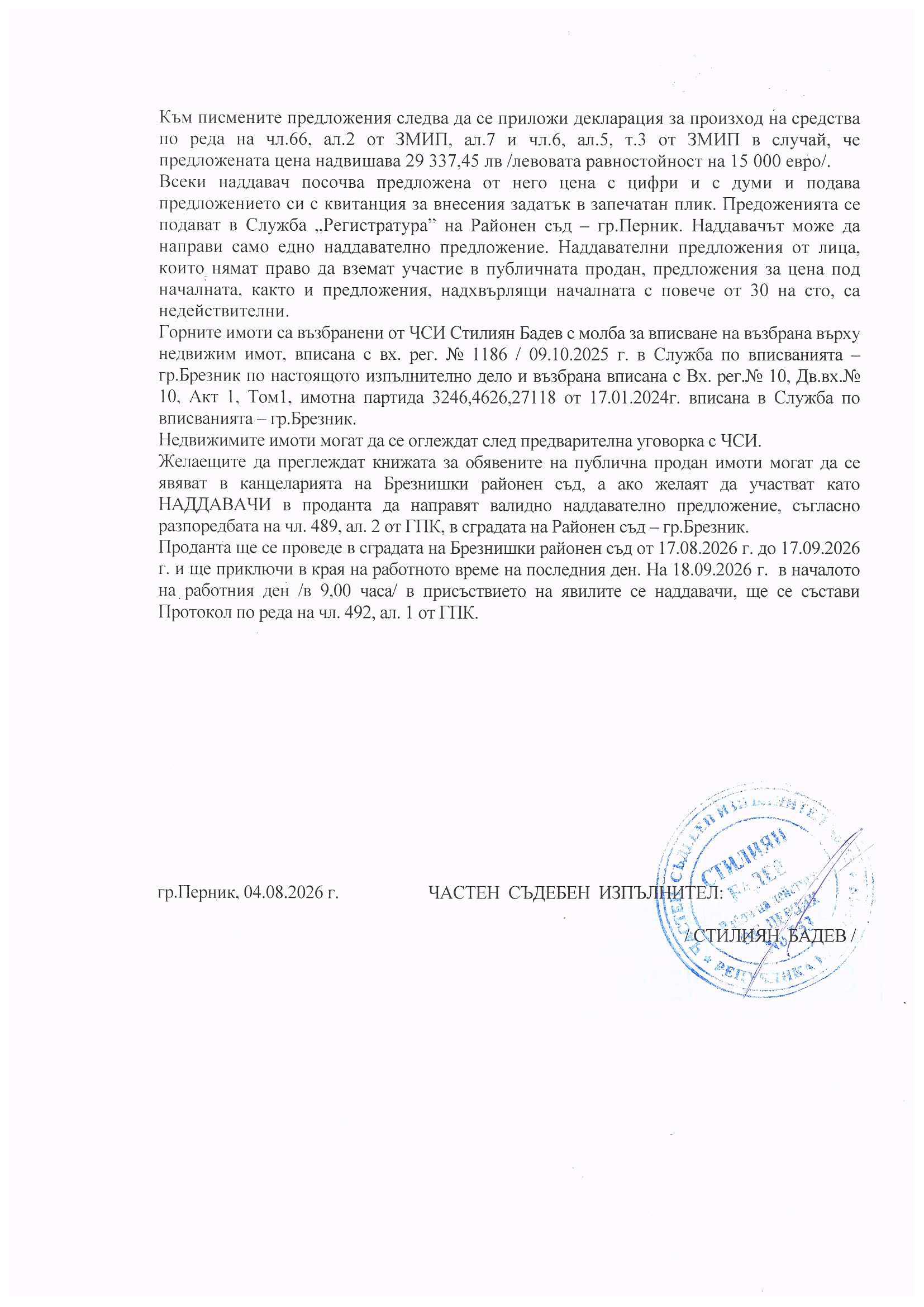 Foto 1 von 1 — Земеделска земя