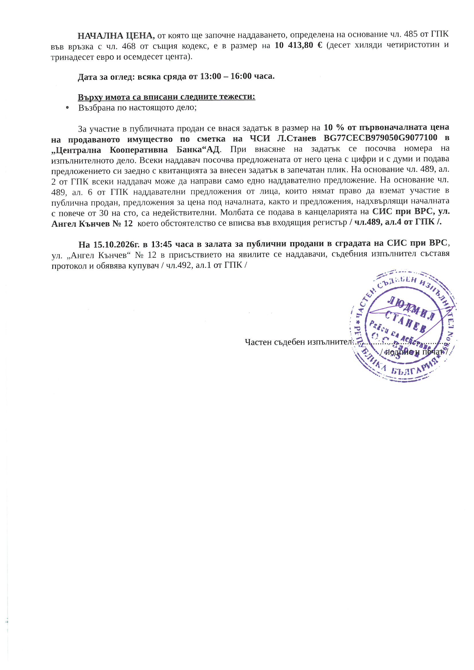 Foto 2 von 2 — Паркомясто