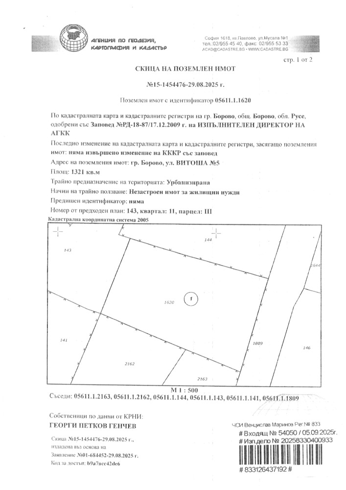 Foto 1 von 1 — Парцел