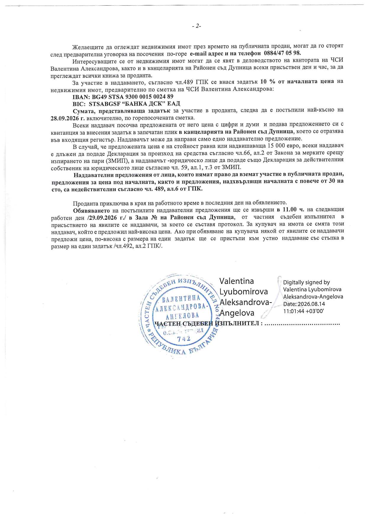 Foto 12 von 12 — Парцел с къща