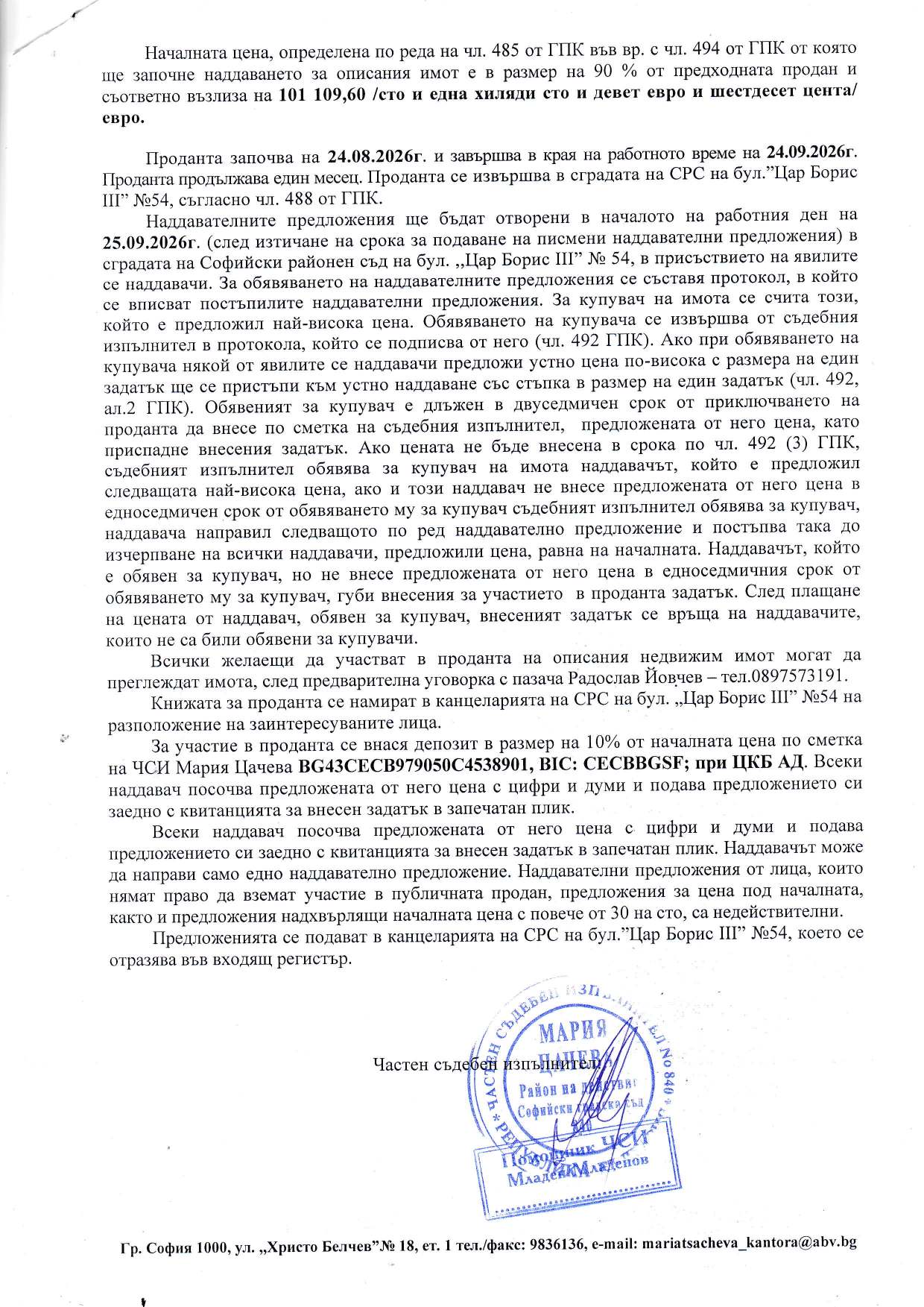 Foto 5 von 5 — Тристаен апартамент