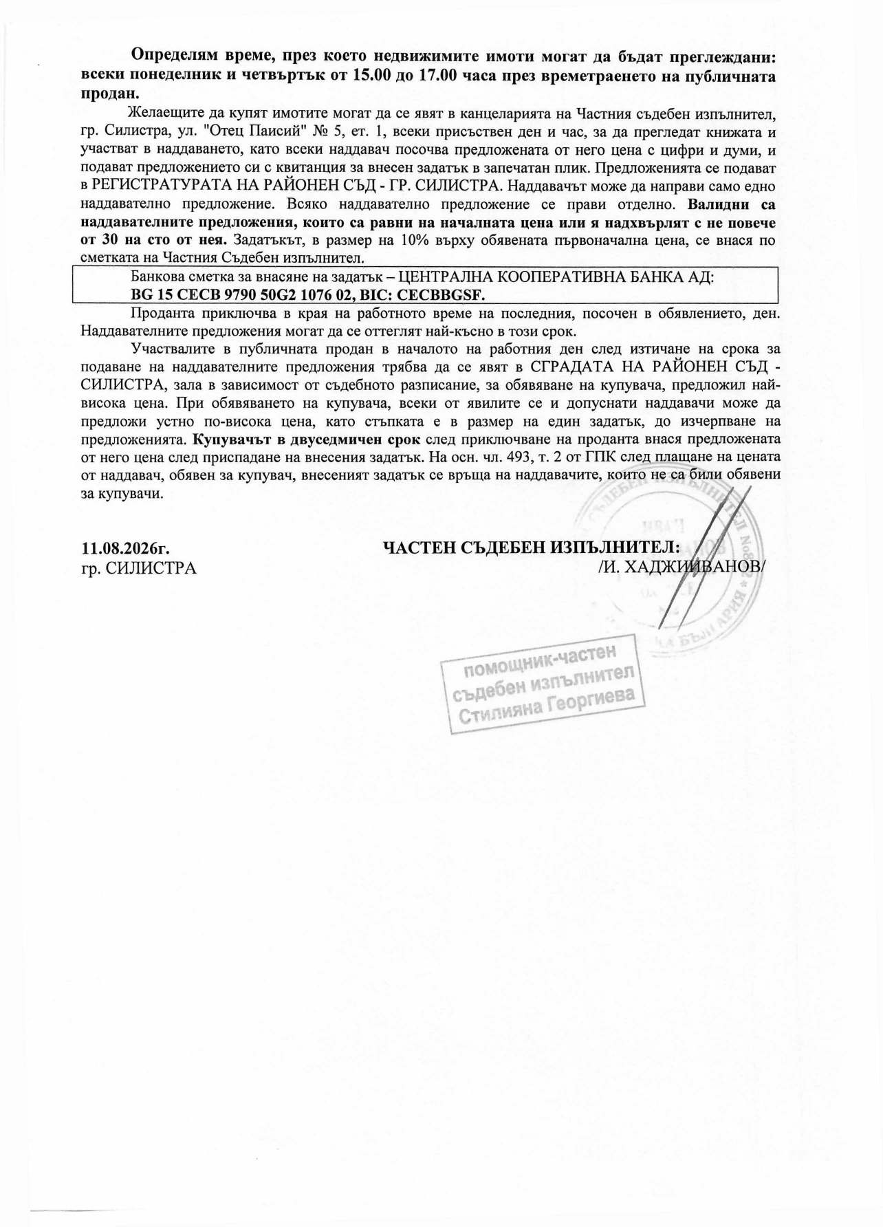 Foto 2 von 2 — Земеделски имот