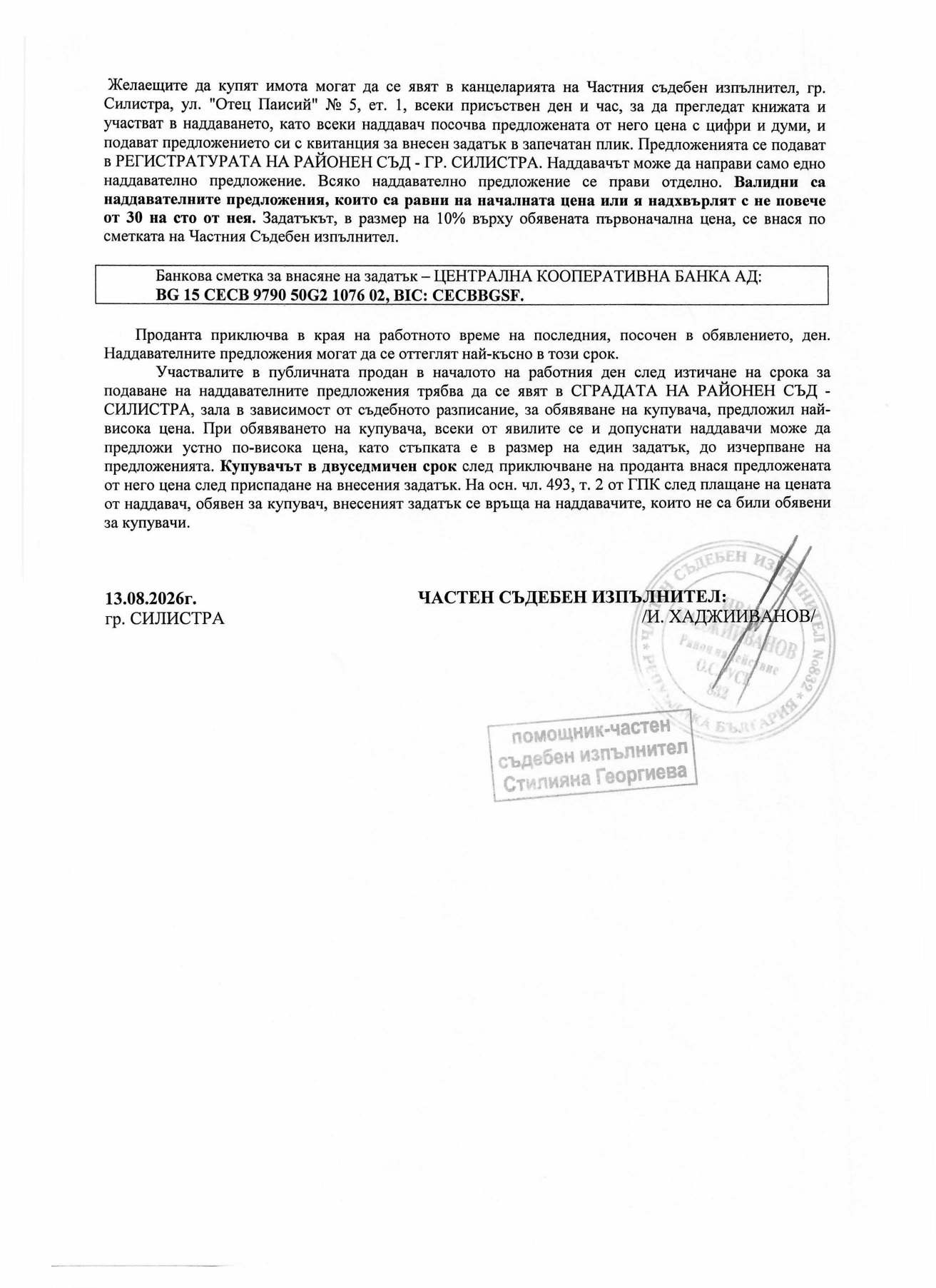 Foto 6 von 6 — Парцел с къща