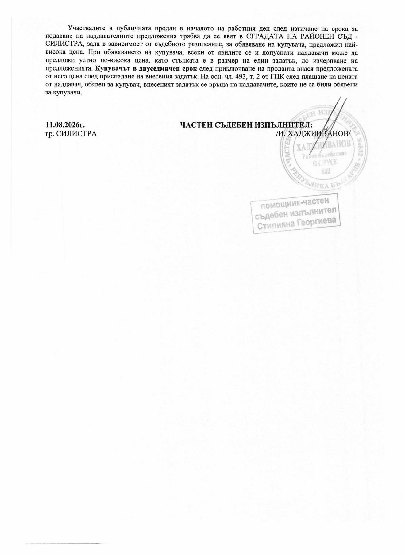Foto 1 von 1 — Двустаен апартамент