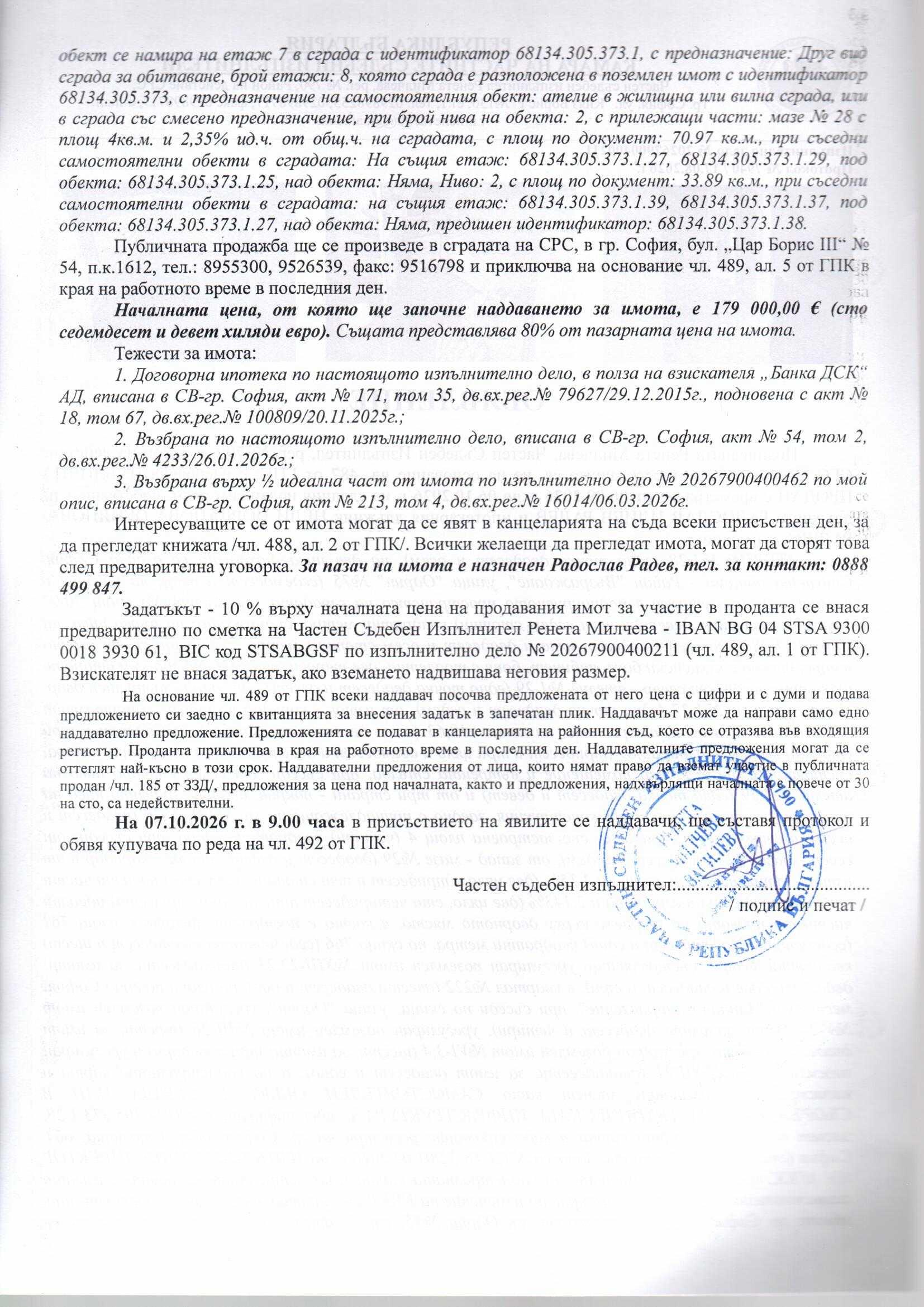 Foto 6 von 6 — Мезонет