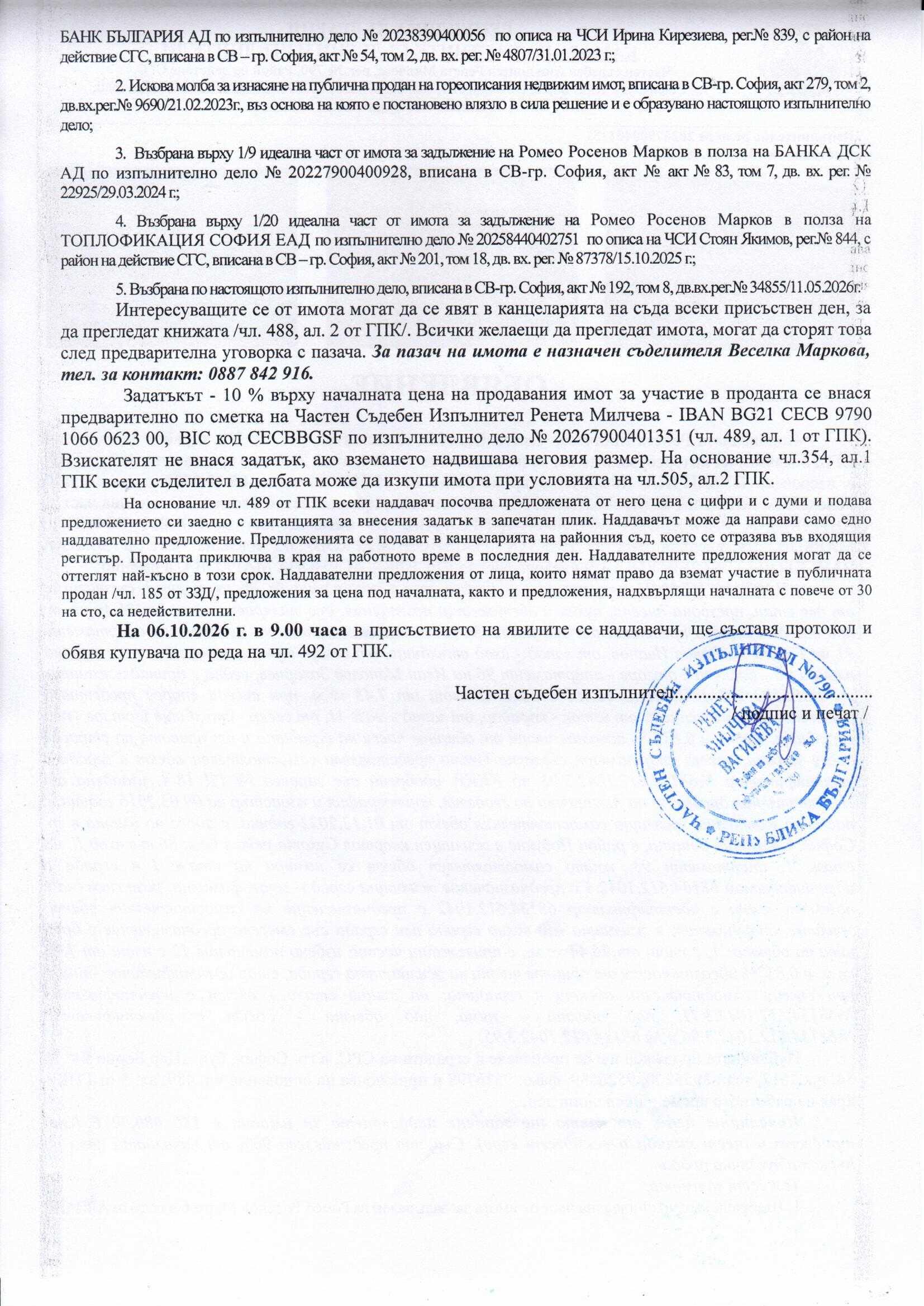 Foto 9 von 9 — Двустаен апартамент
