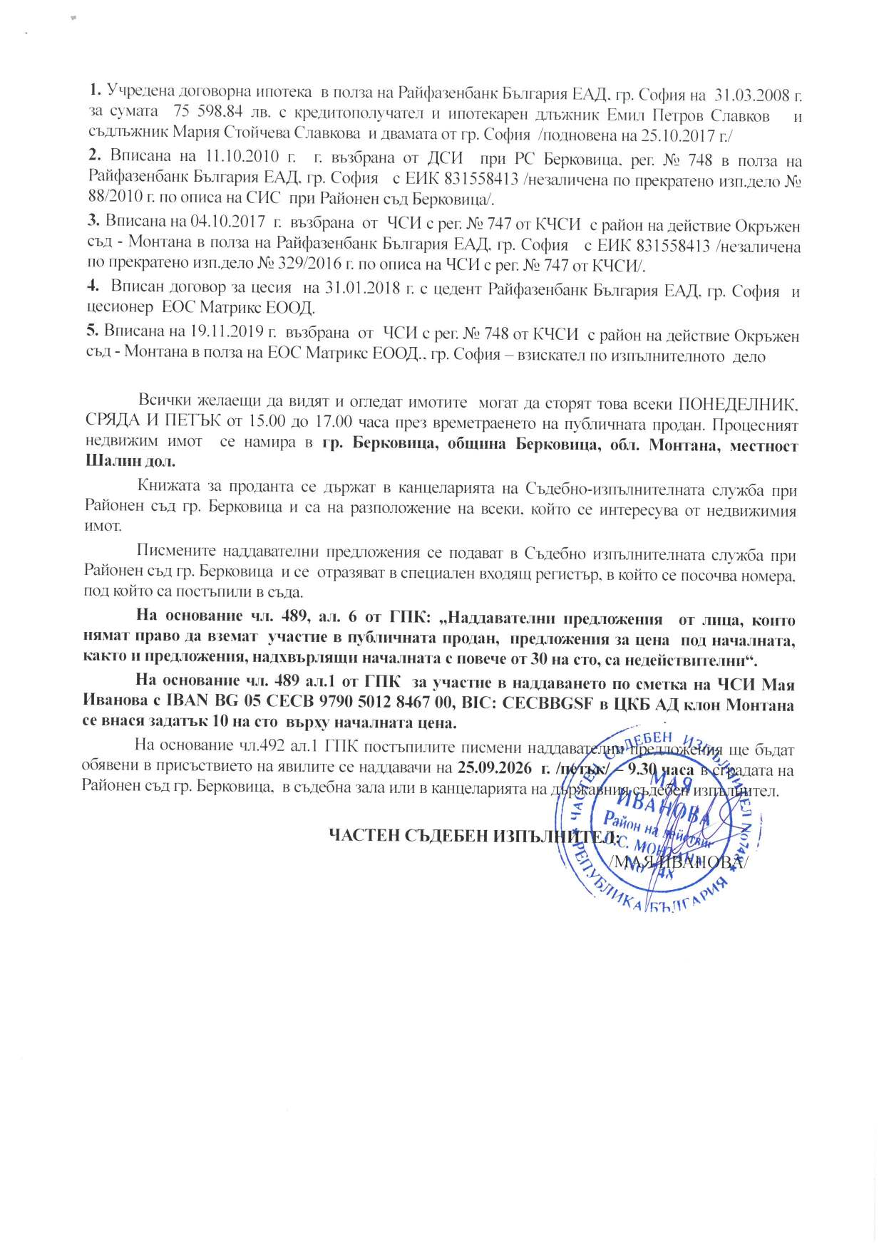 Foto 1 von 1 — Парцел с къща