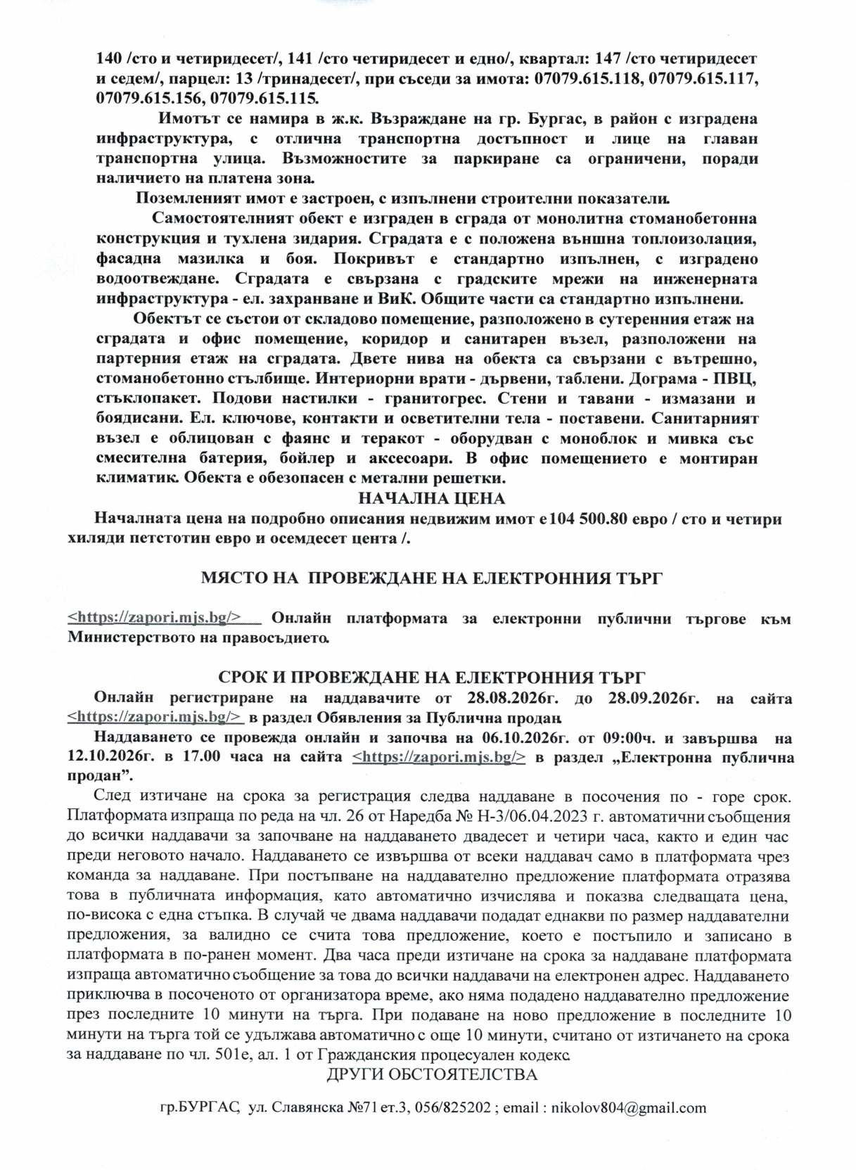 Foto 9 von 10 — Офис