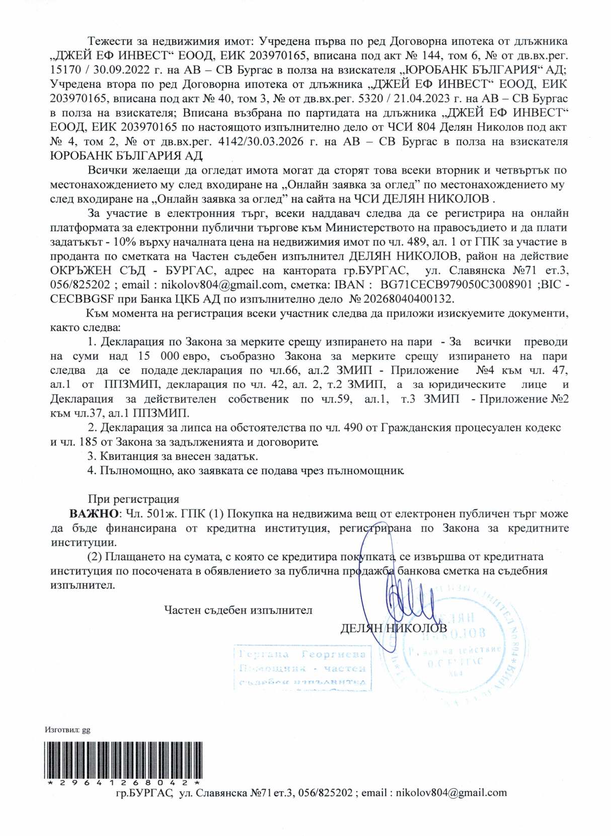 Foto 10 von 10 — Офис