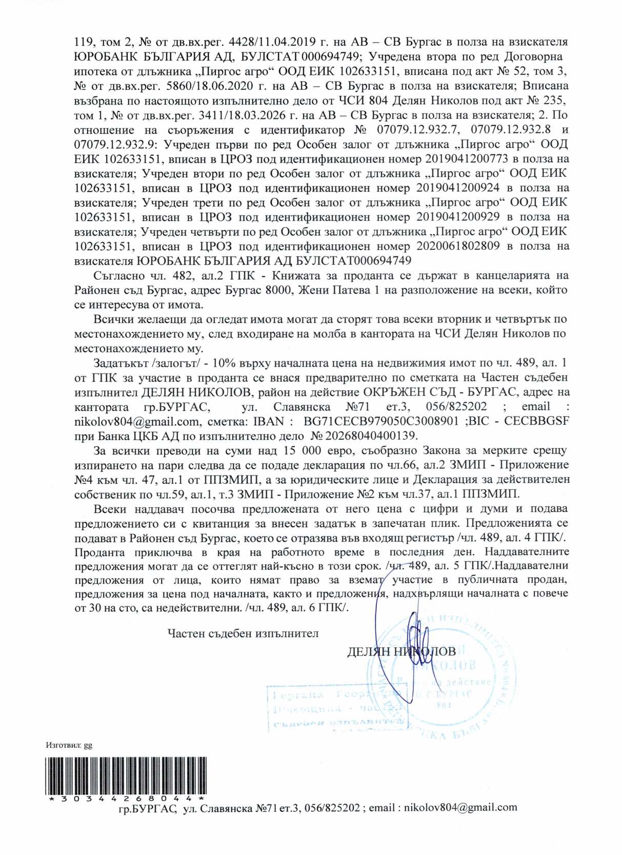 Foto 16 von 16 — Други