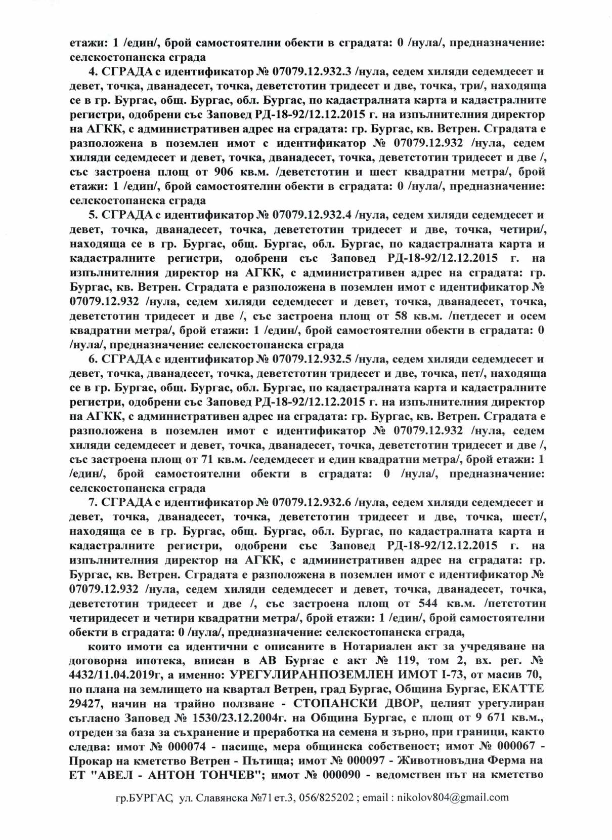 Foto 13 von 16 — Други