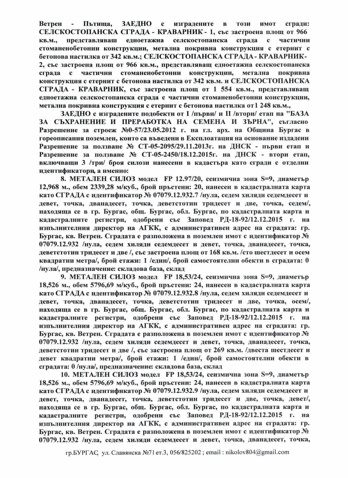 Foto 14 von 16 — Други