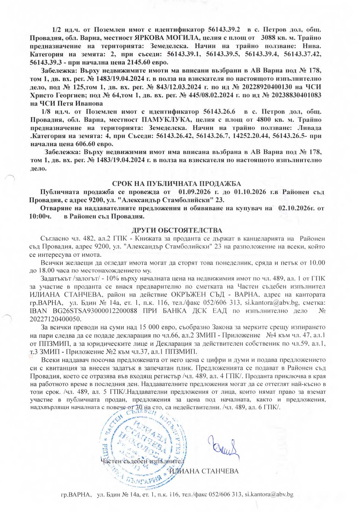 Foto 1 von 1 — Земеделска земя