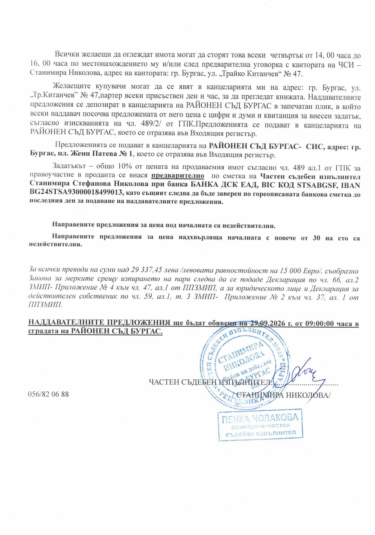Foto 1 von 1 — Тристаен апартамент