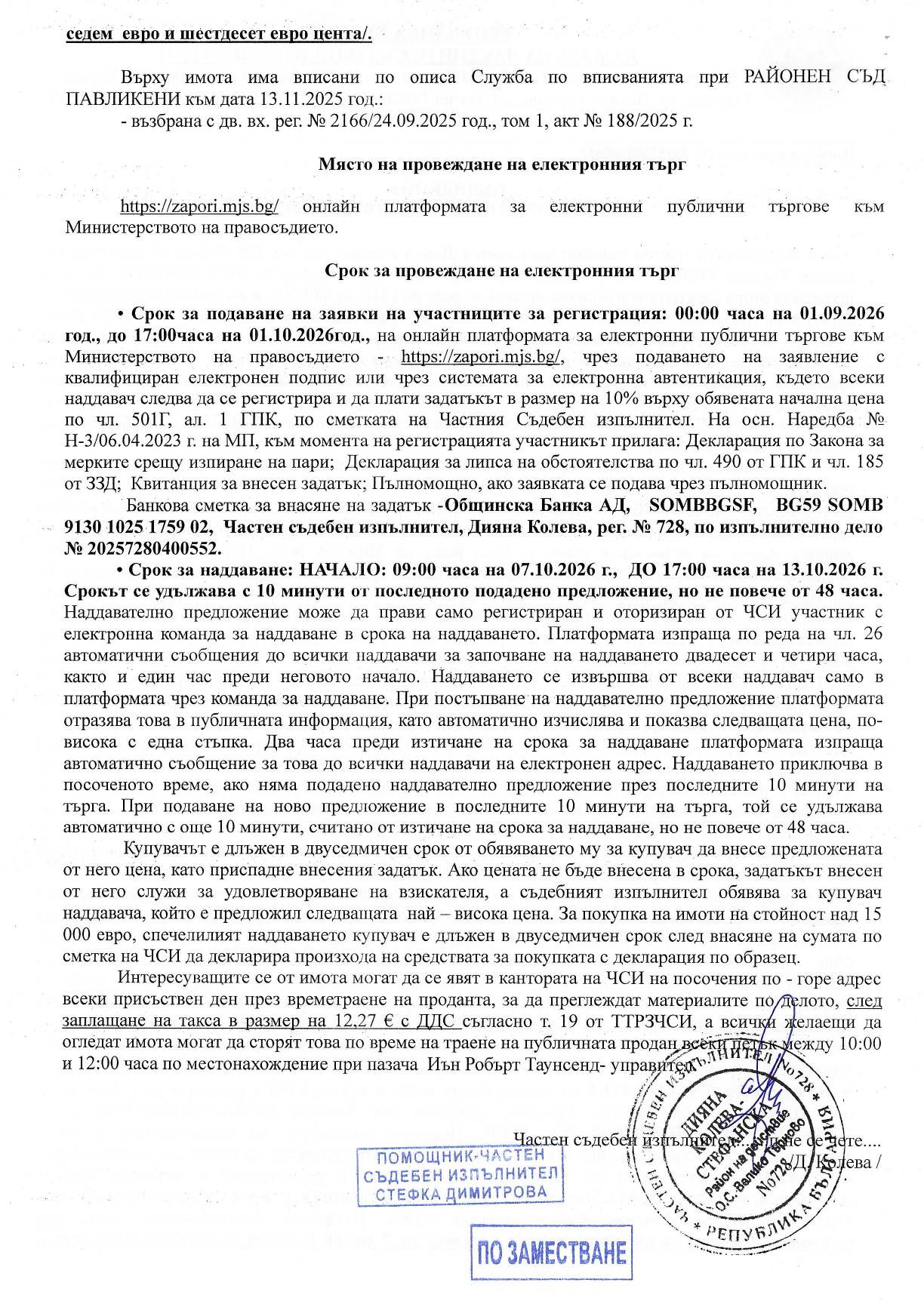 Foto 1 von 1 — Къща с парцел