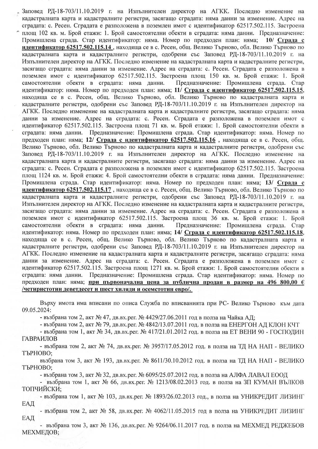 Foto 2 von 3 — Производствен имот
