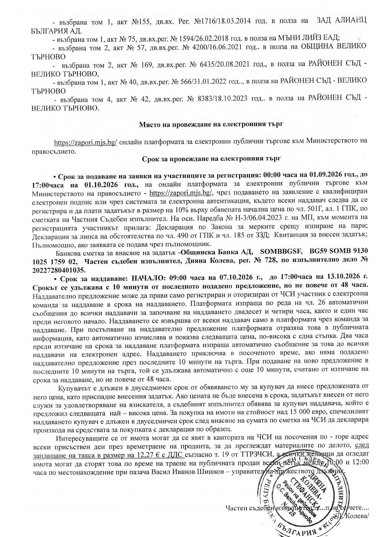Foto 3 von 3 — Производствен имот