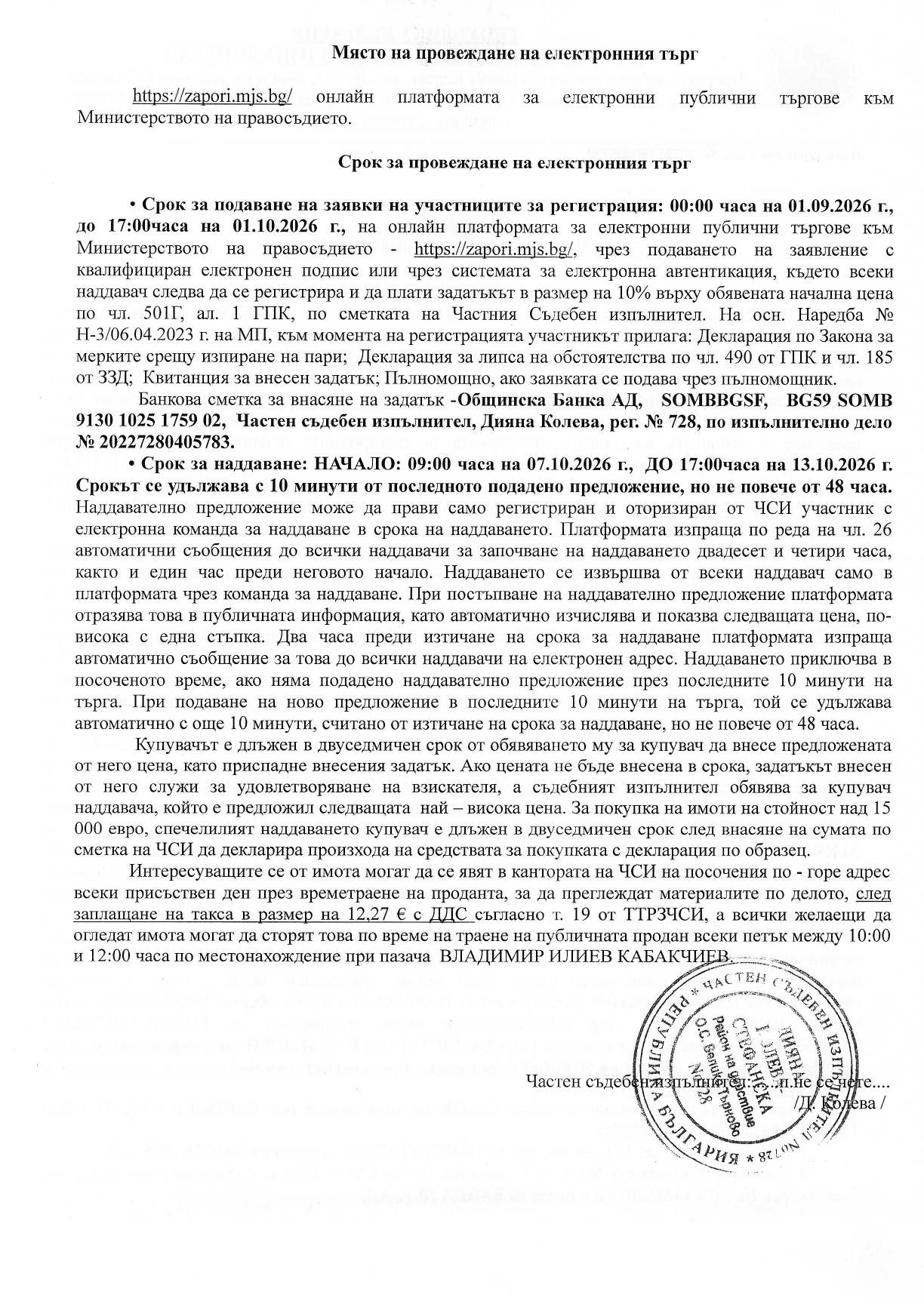 Foto 1 von 1 — Двустаен апартамент