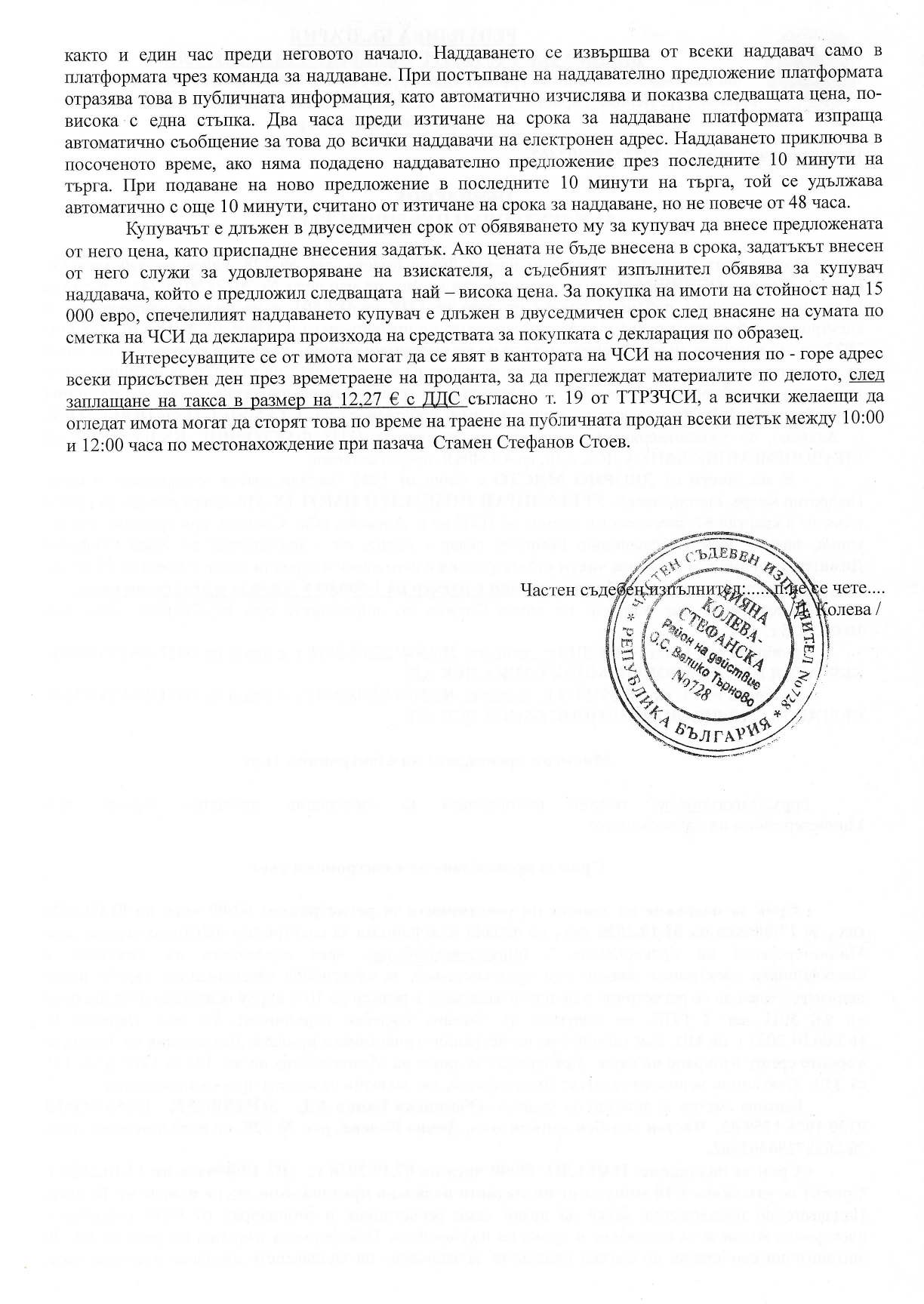 Foto 1 von 1 — Парцел с къща