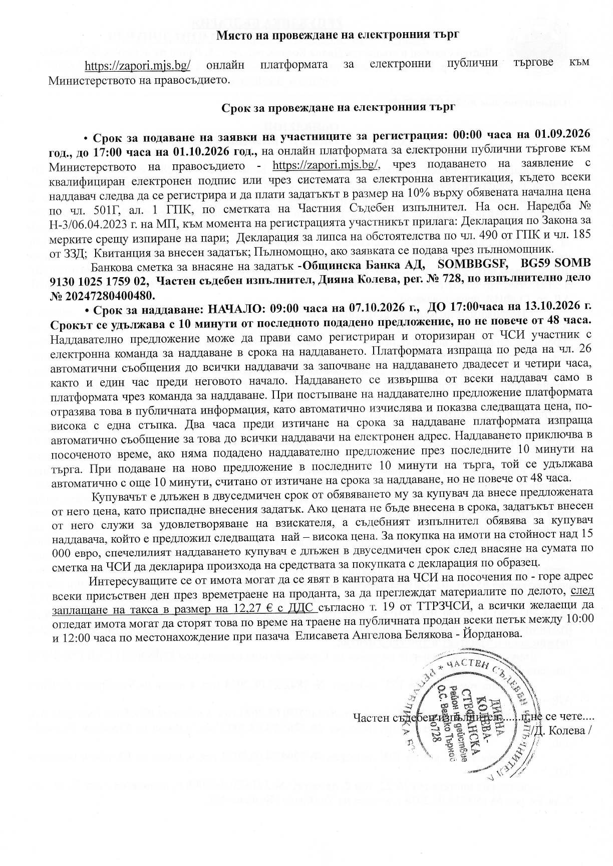 Foto 1 von 1 — Магазин