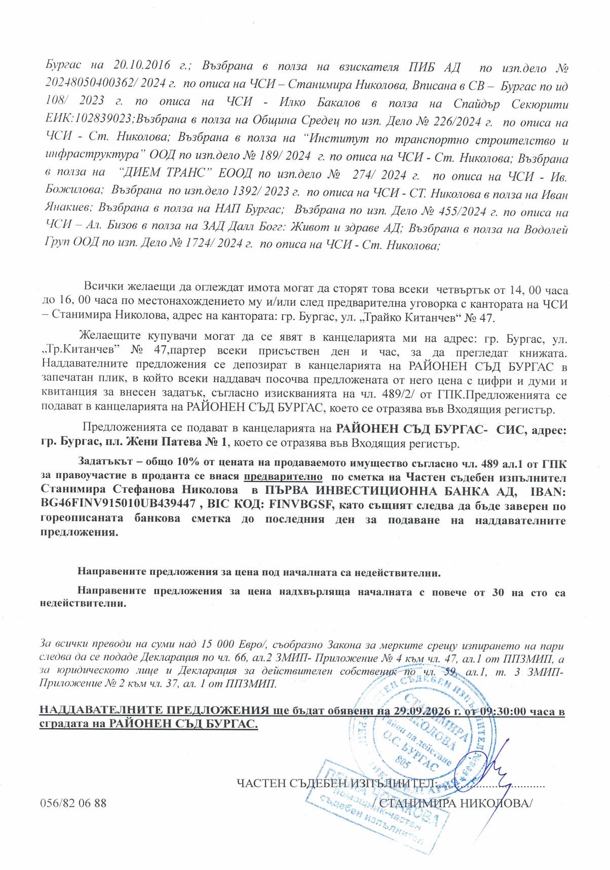 Foto 11 von 11 — Офис