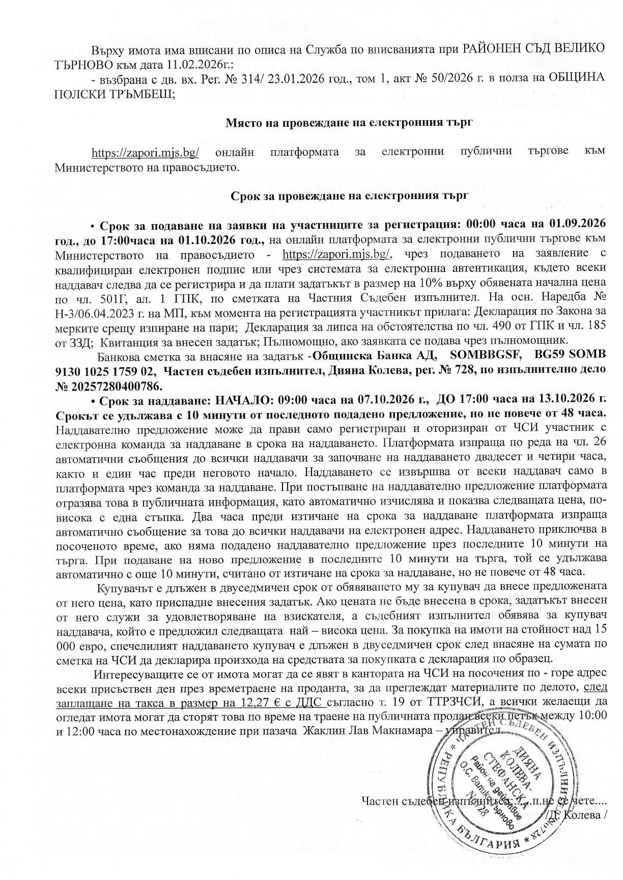 Foto 1 von 1 — Къща с парцел