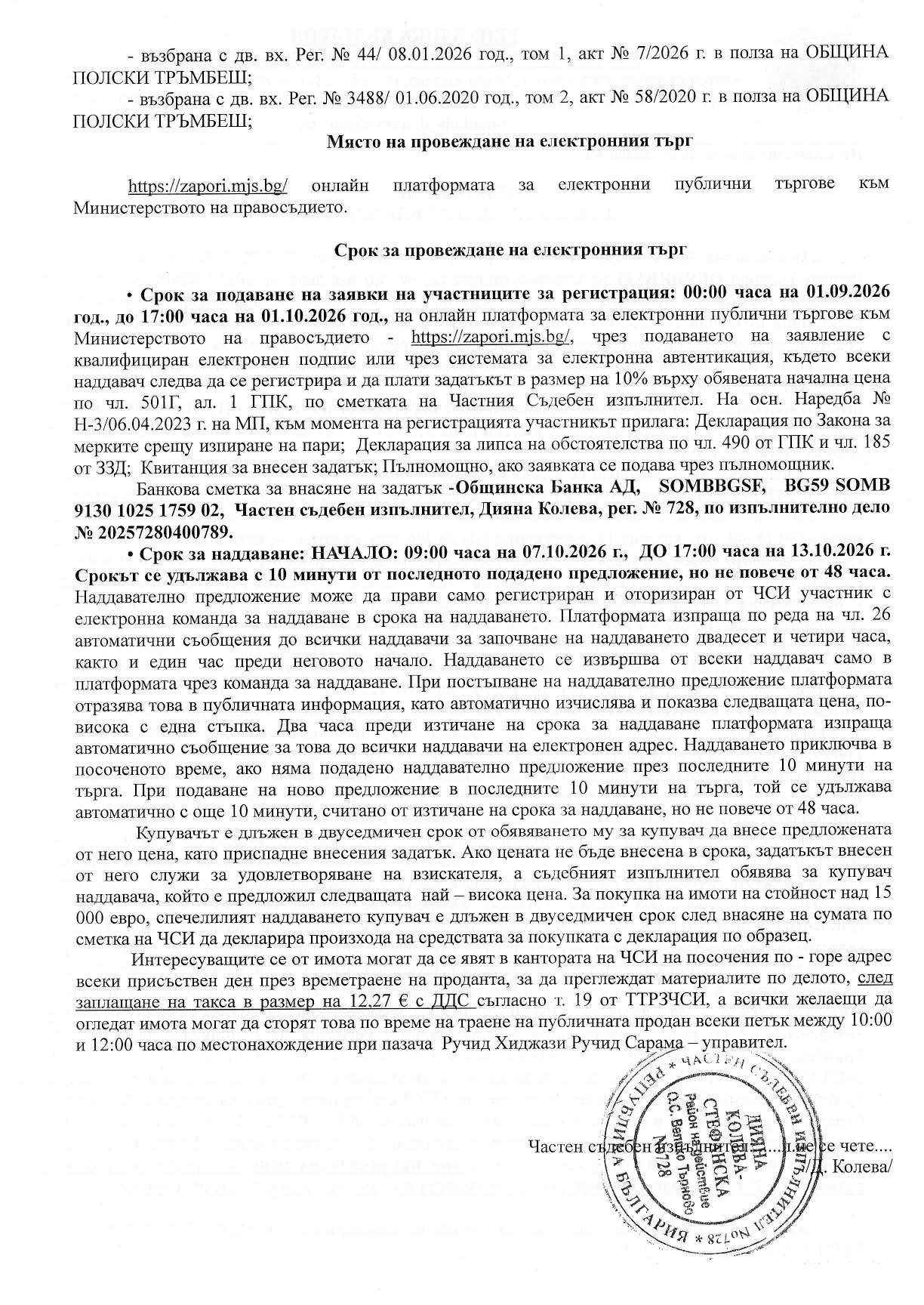 Foto 1 von 1 — Парцел с къща