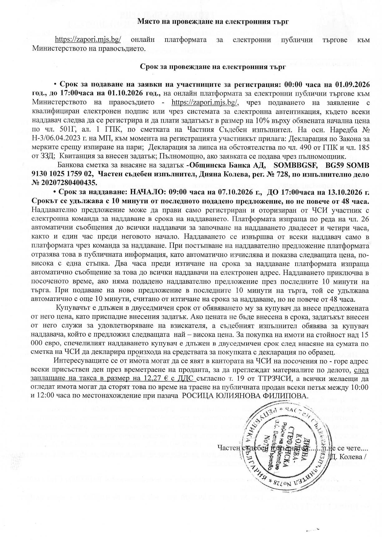 Foto 1 von 1 — Двустаен апартамент