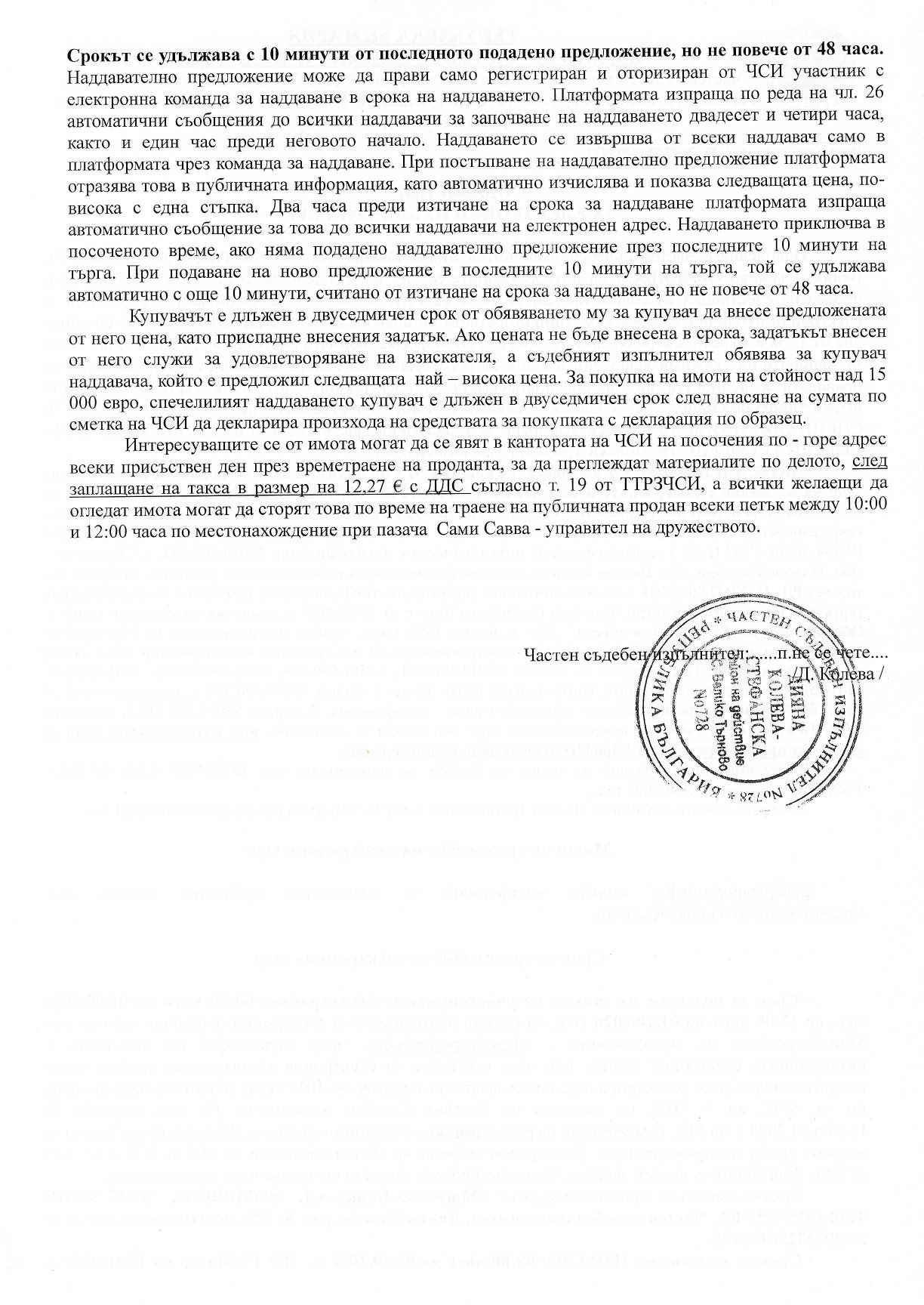 Foto 1 von 1 — Къща с парцел