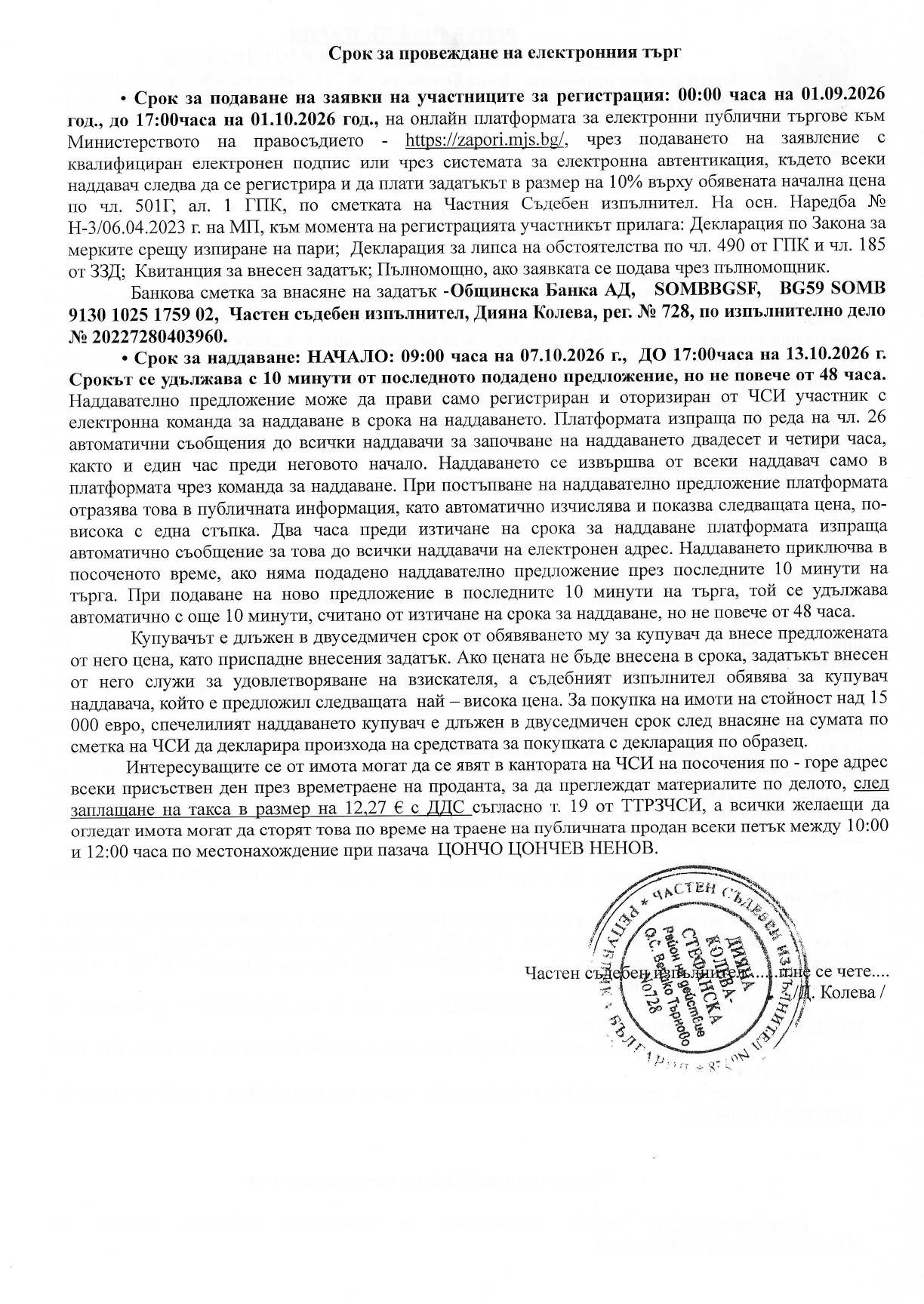Foto 1 von 1 — Къща с парцел