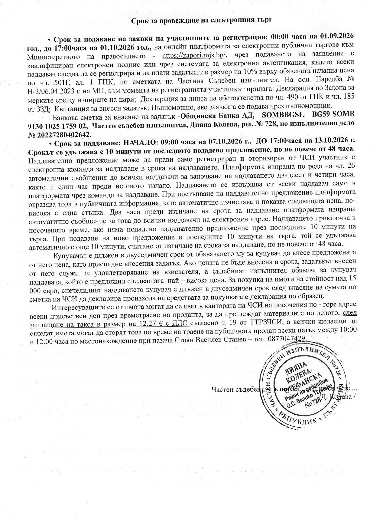 Foto 1 von 1 — Къща с парцел