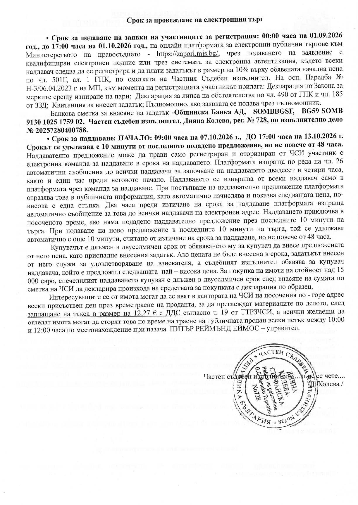 Foto 1 von 1 — Къща с парцел