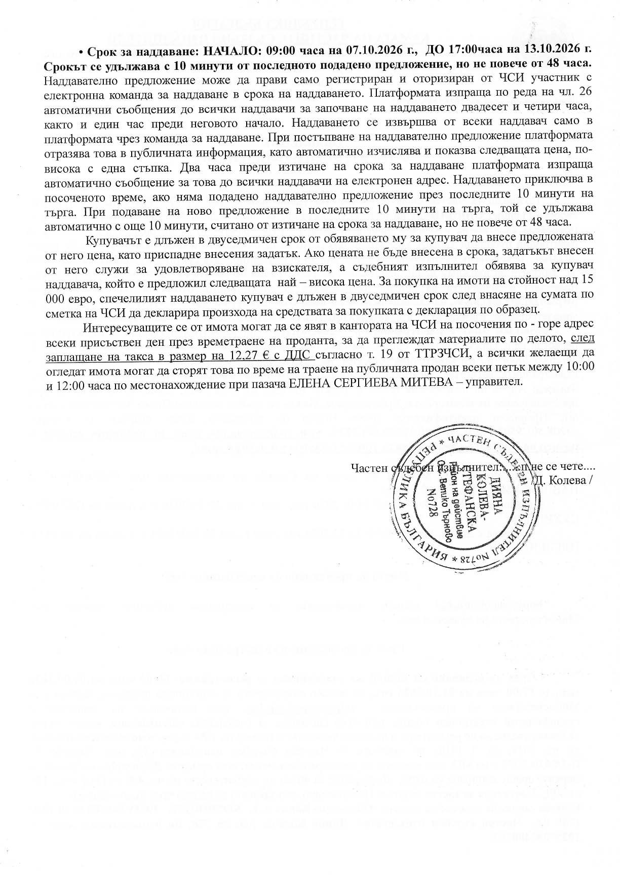 Foto 1 von 1 — Къща с парцел